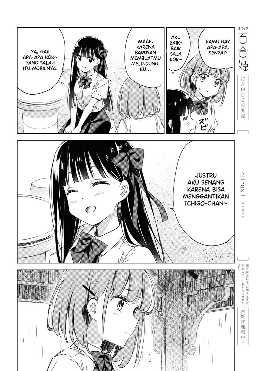 Please Spoil Me, Hinamori-san! Chapter 8 - halaman 22