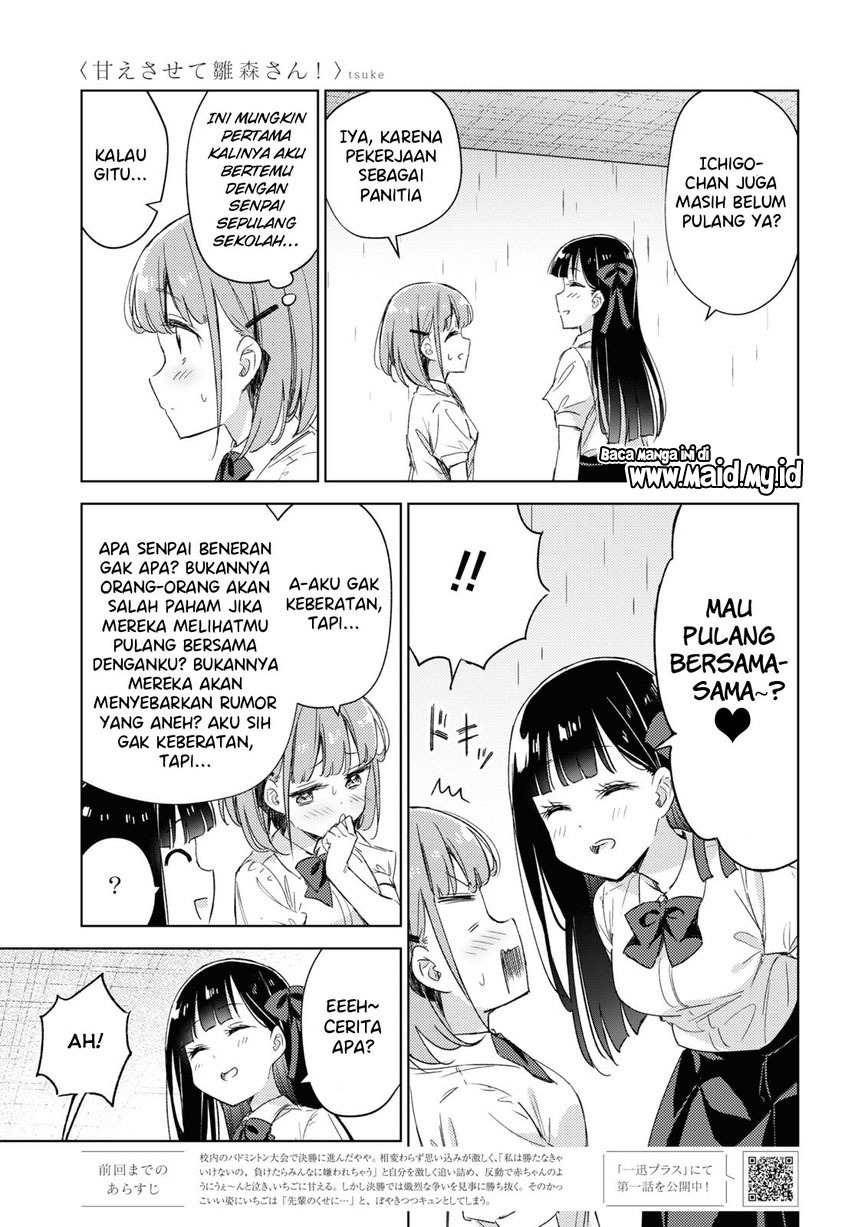 Please Spoil Me, Hinamori-san! Chapter 8 - halaman 5