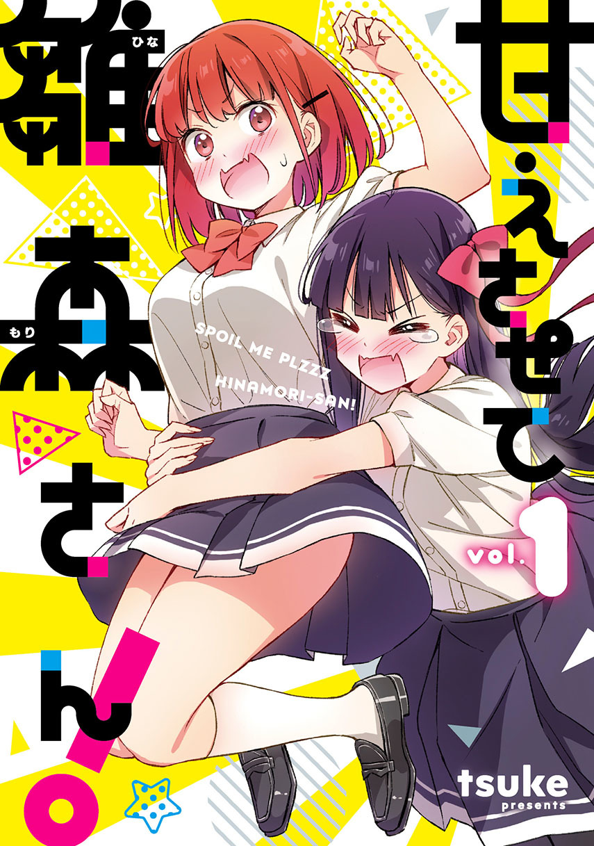 Please Spoil Me, Hinamori-san! Chapter 9 - halaman 1
