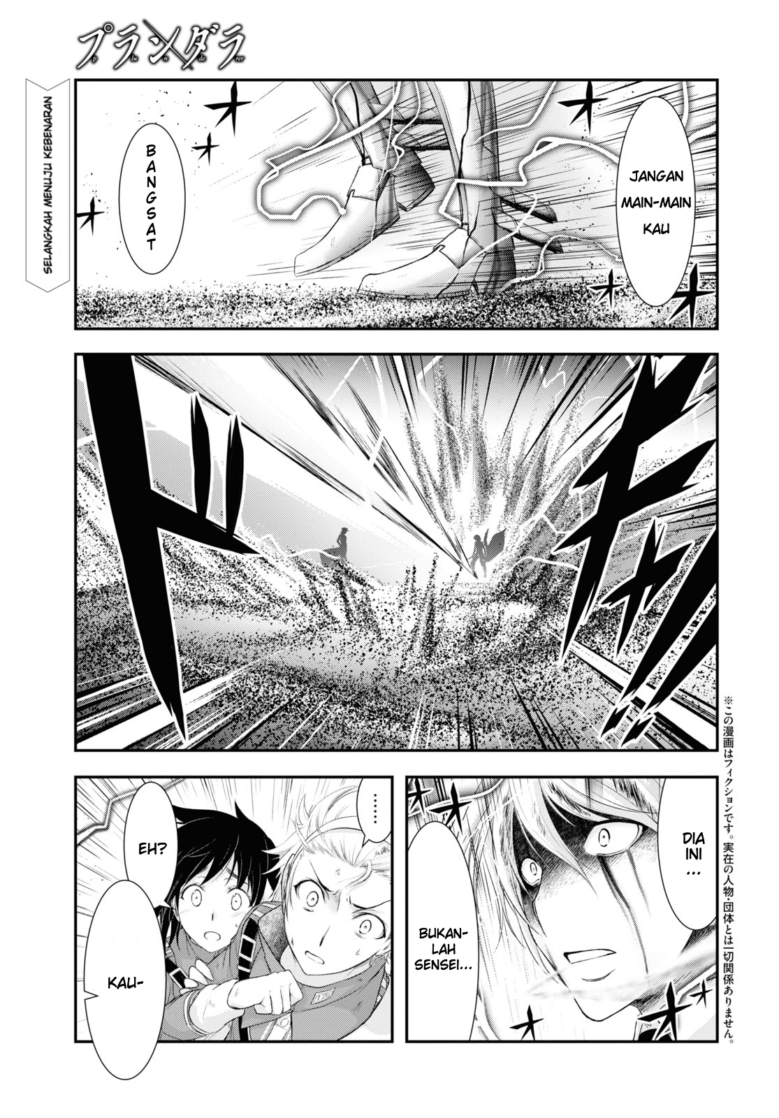 Plunderer Chapter 71 - halaman 1