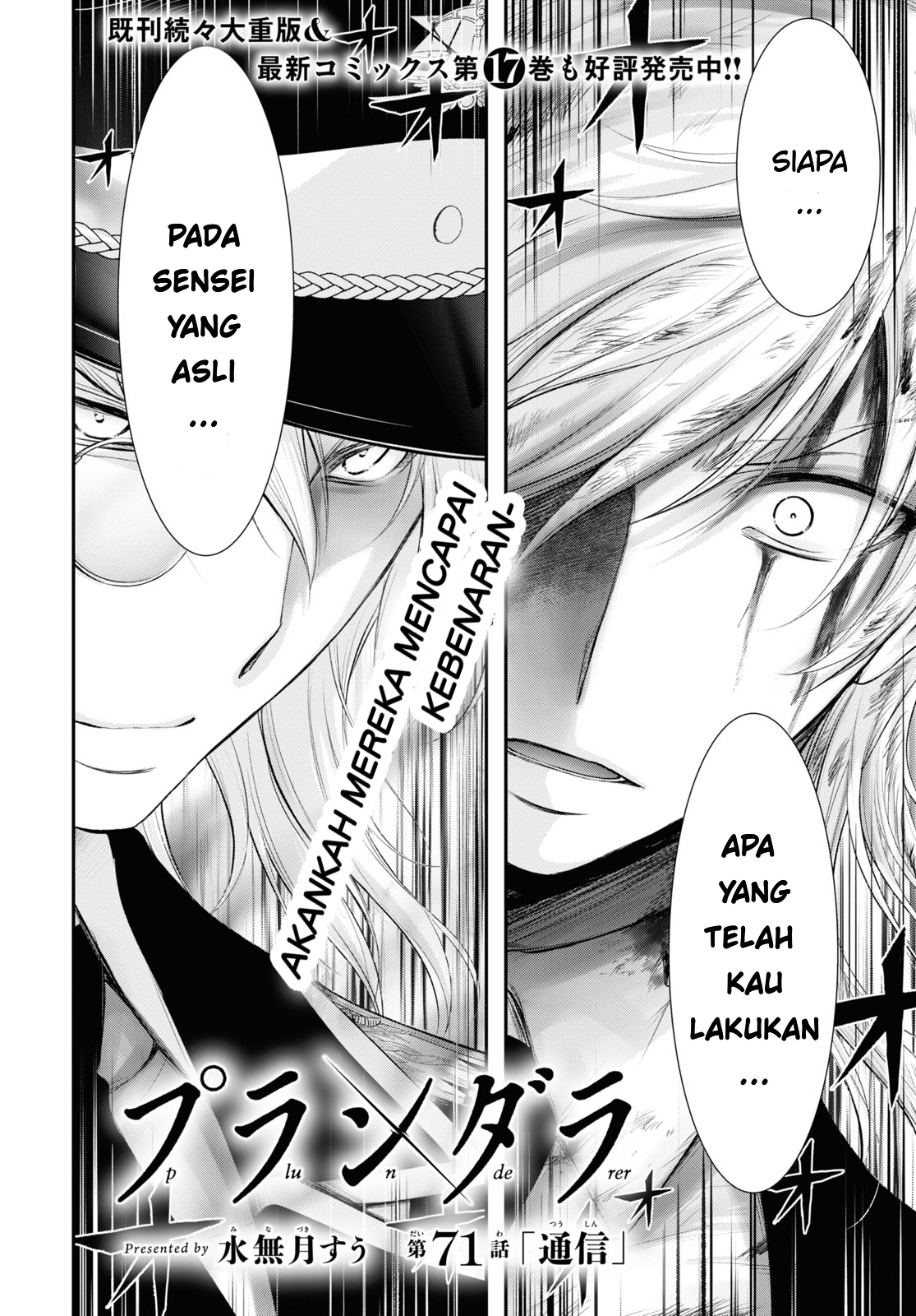 Plunderer Chapter 71 - halaman 2