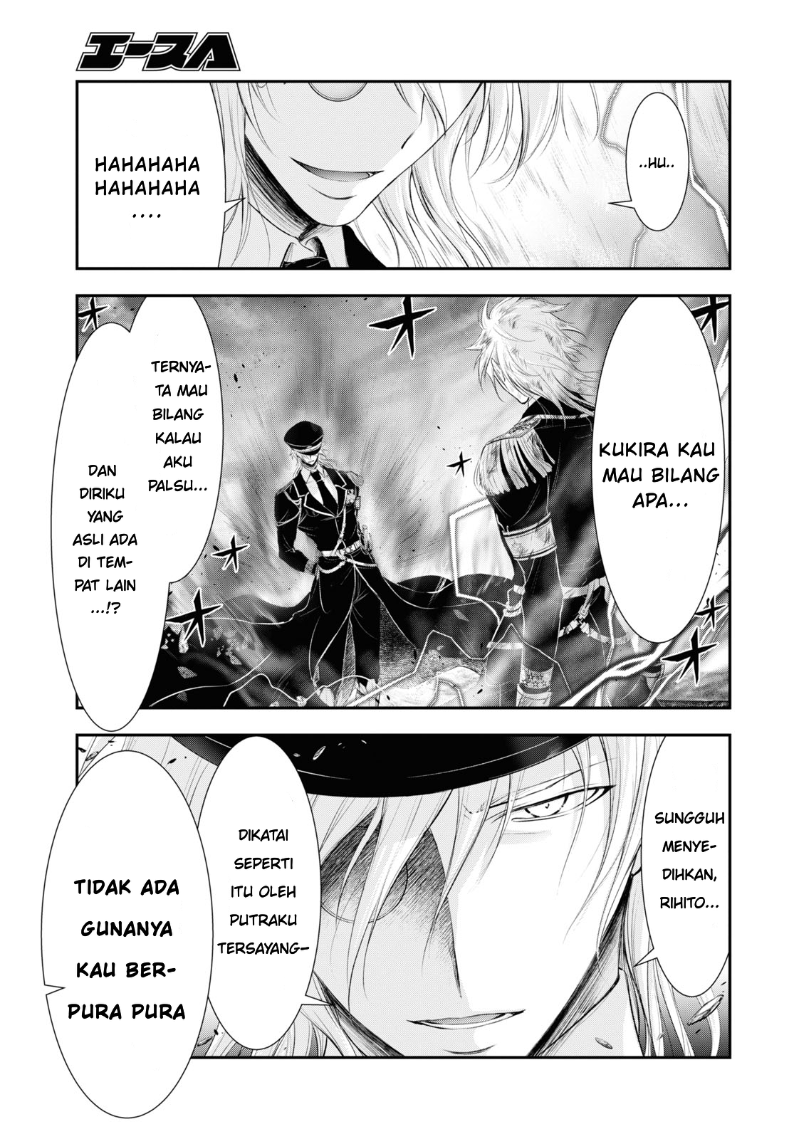 Plunderer Chapter 71 - halaman 3