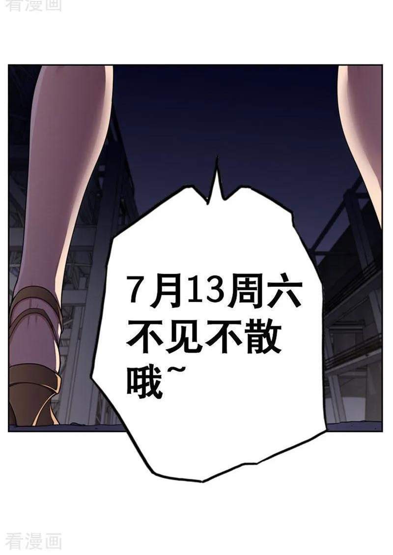 Pluralistic Immortal Chapter 86 - halaman 21