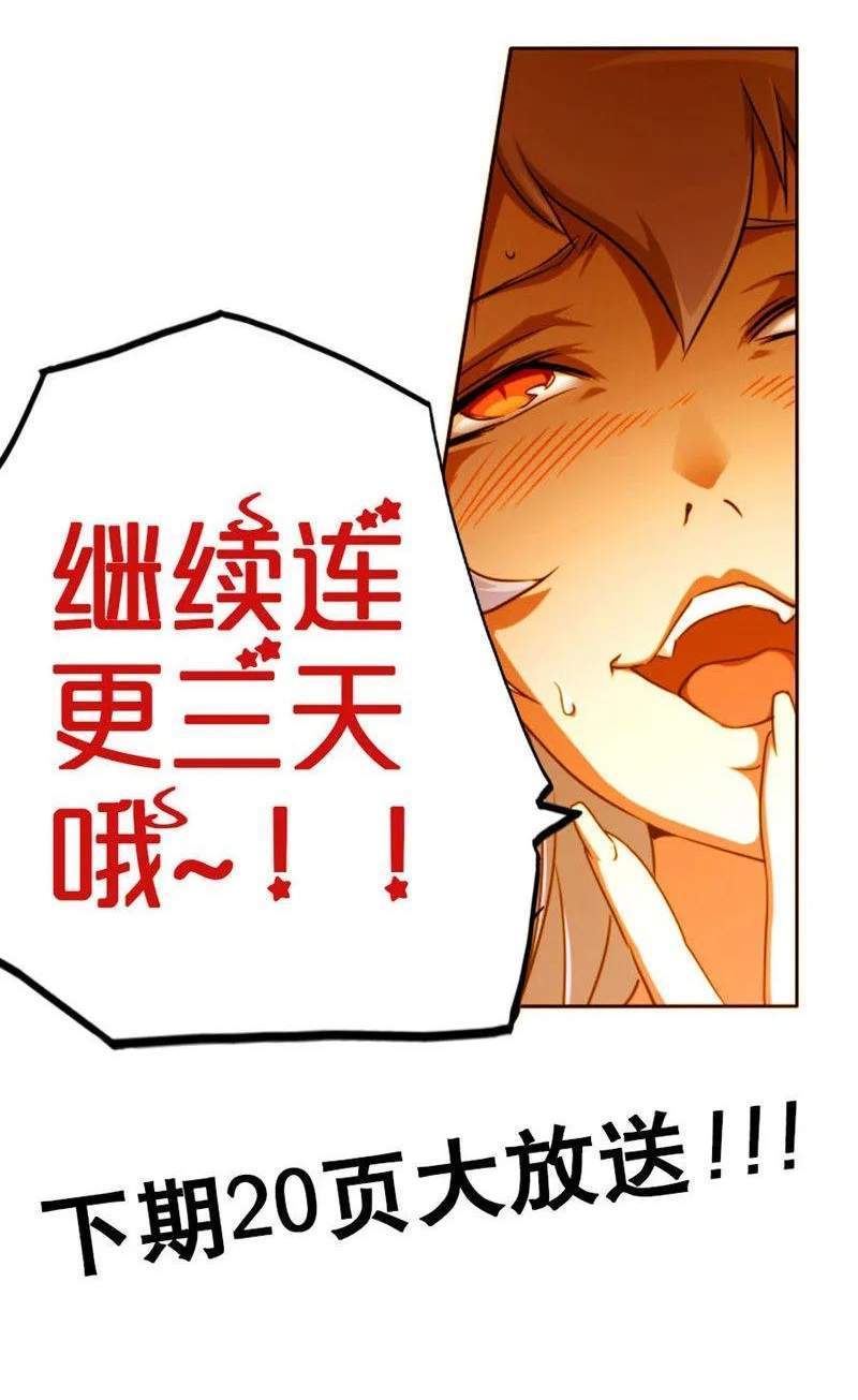 Pluralistic Immortal Chapter 92 - halaman 20