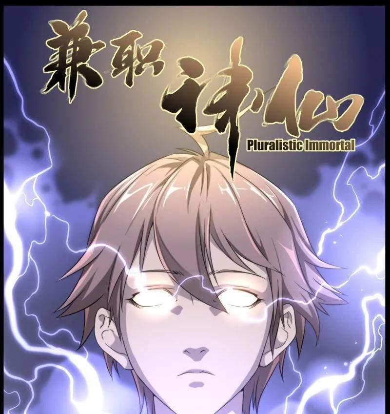 Pluralistic Immortal Chapter 95 - halaman 2