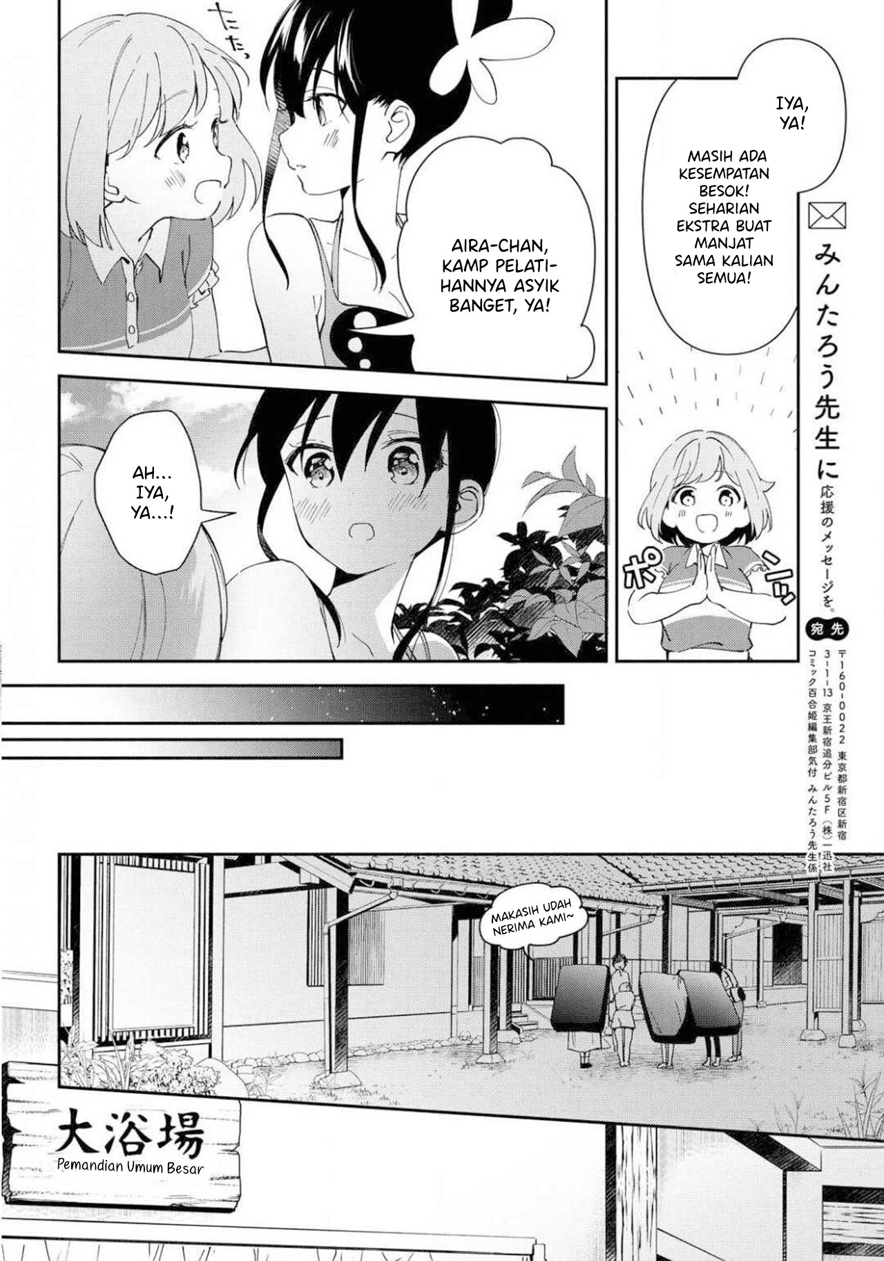 Pocha Climb! Chapter 10 - halaman 16
