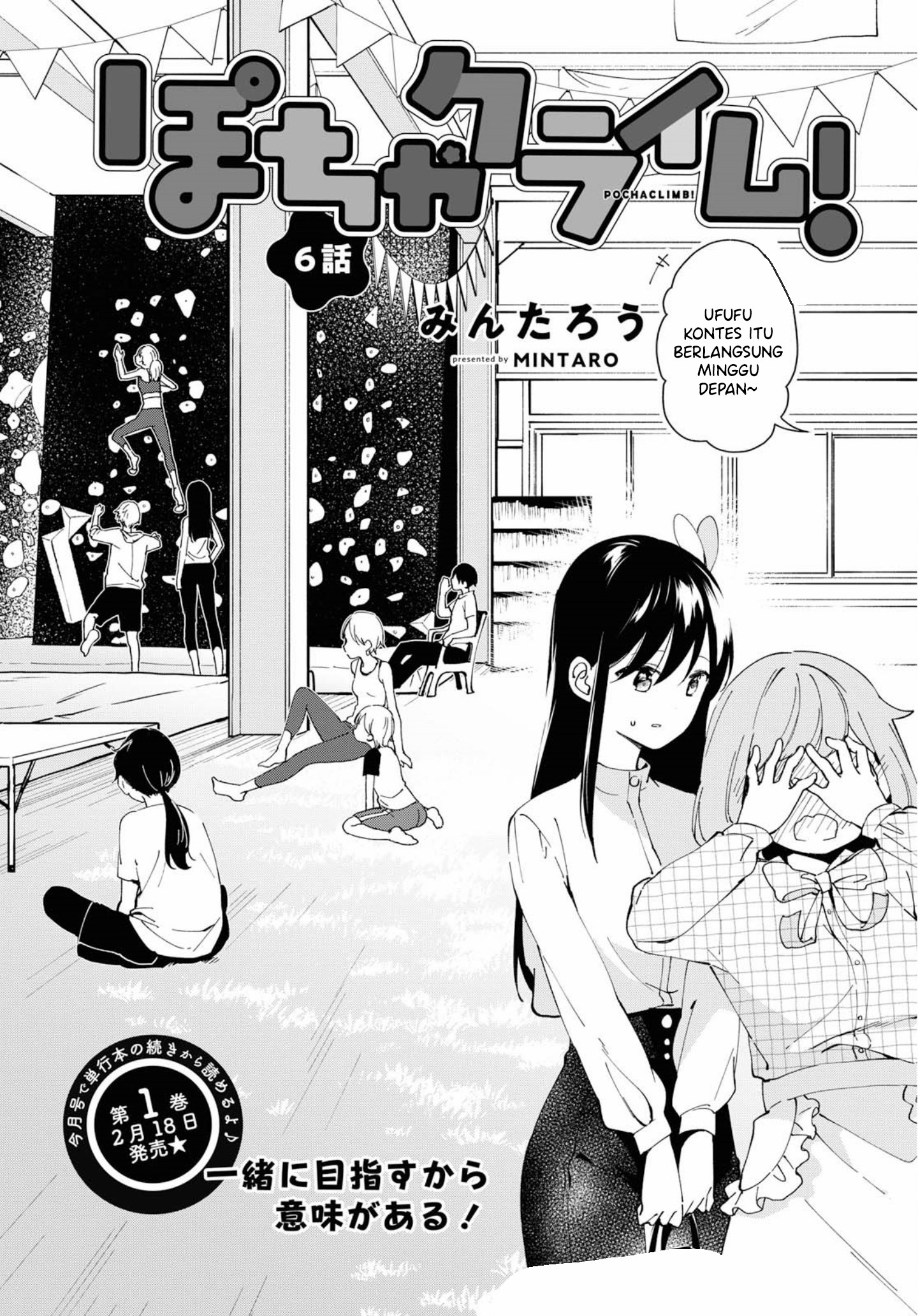 Pocha Climb! Chapter 6 - halaman 3