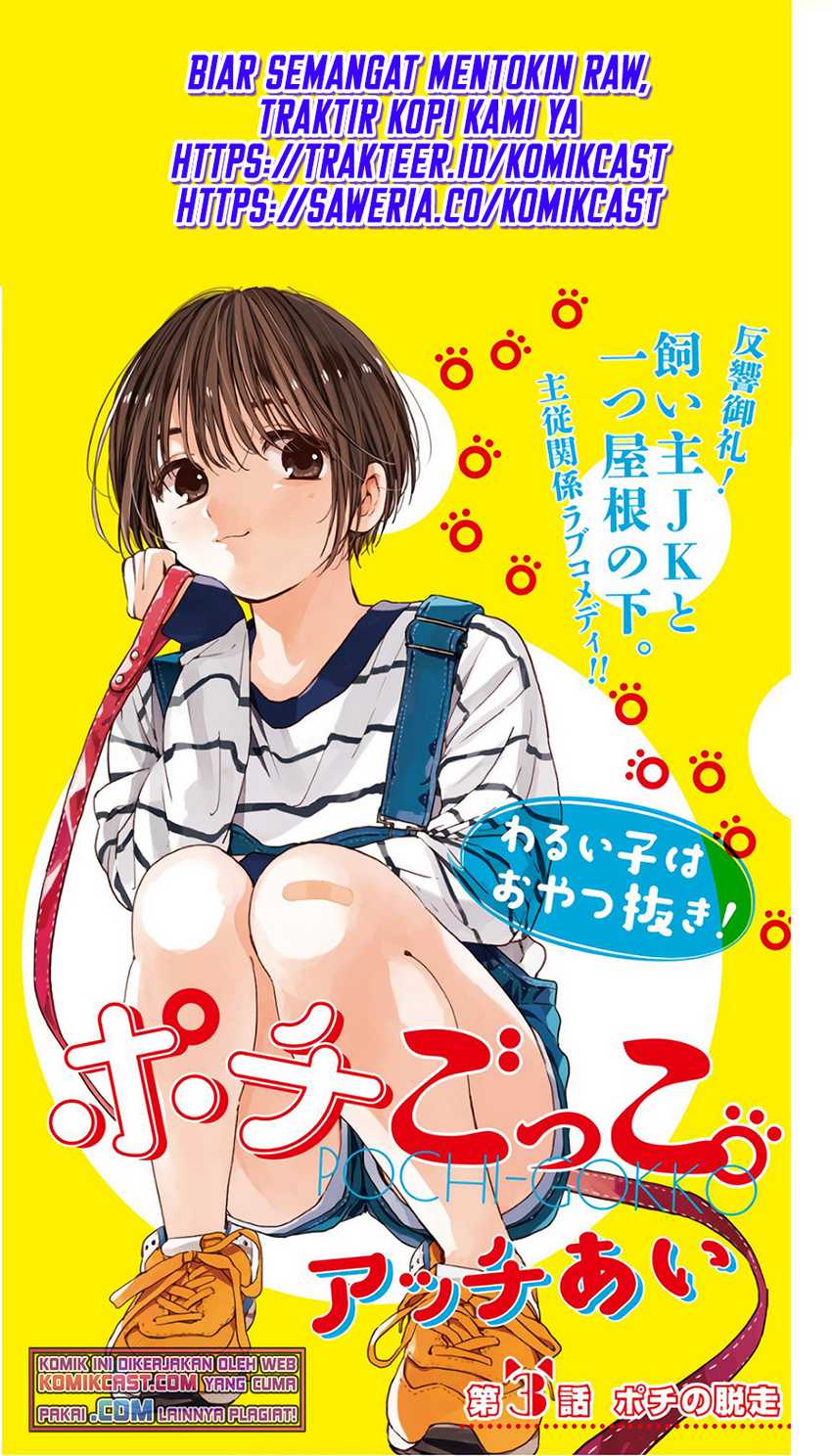 Pochi Gokko Chapter 3 - halaman 2
