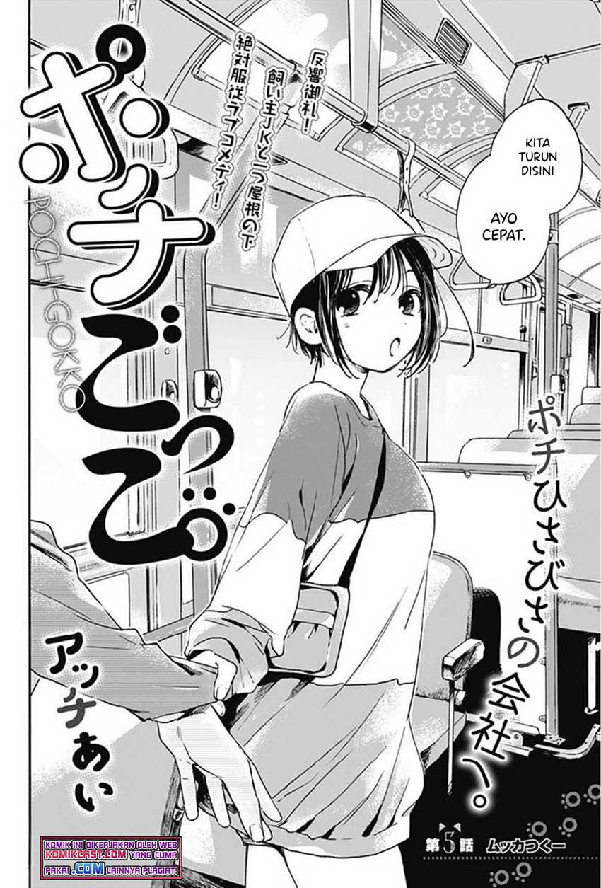Pochi Gokko Chapter 5 - halaman 3