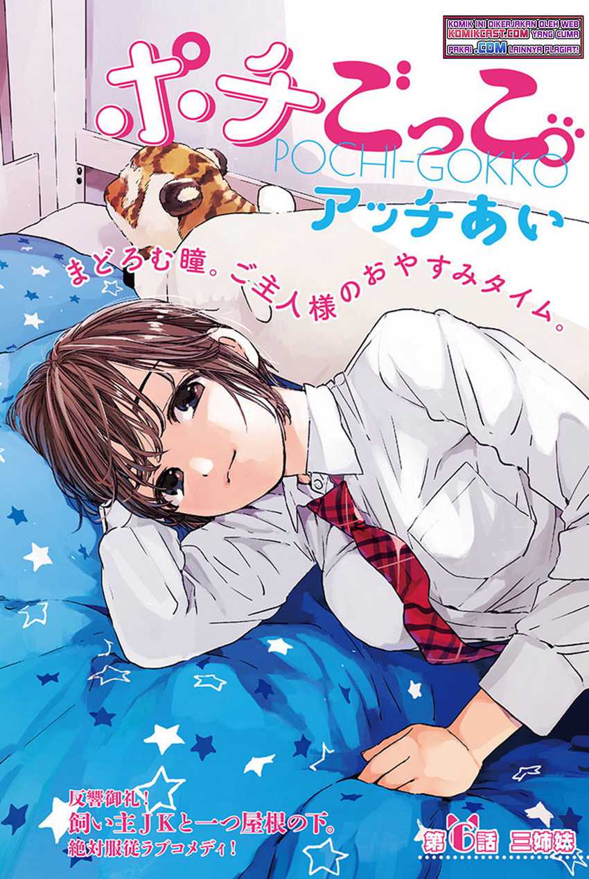 Pochi Gokko Chapter 6 - halaman 2