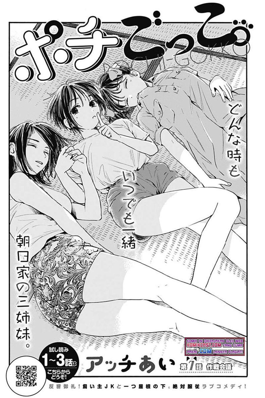 Pochi Gokko Chapter 7 - halaman 3
