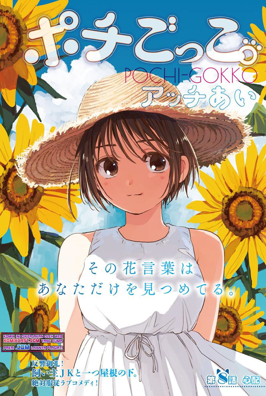 Pochi Gokko Chapter 8 - halaman 2