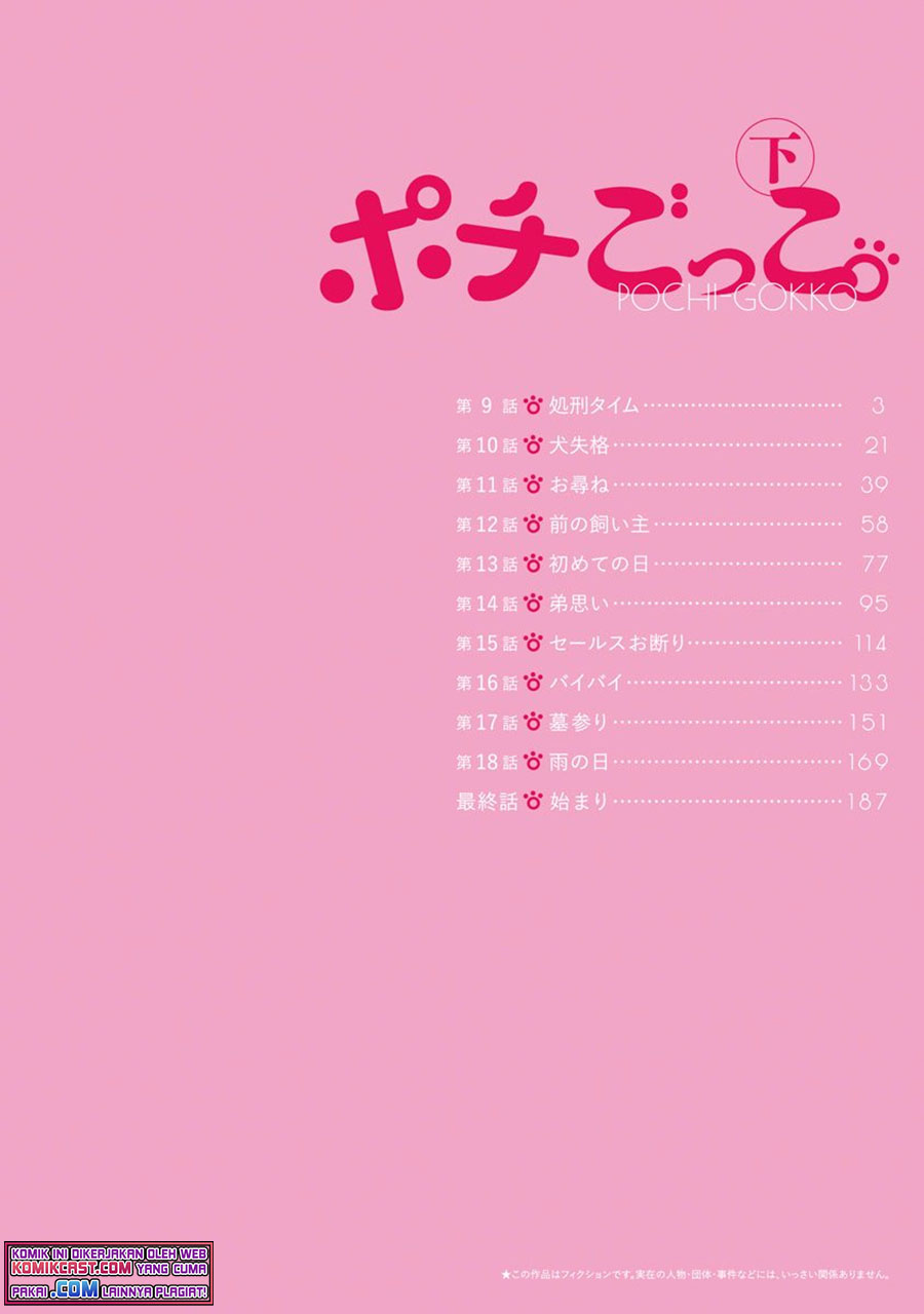 Pochi Gokko Chapter 9 - halaman 3
