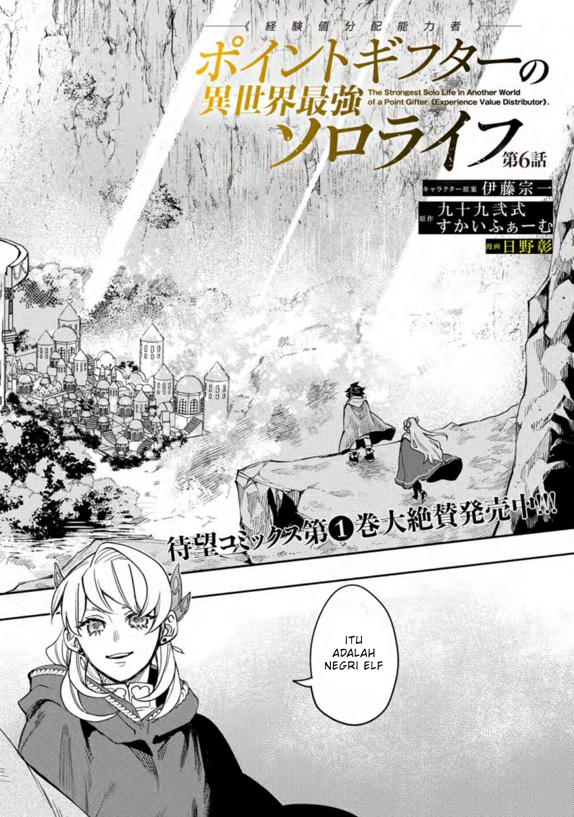 Point Gifter no Isekai Saikyou Solo Life: Black Guild kara Kaihou sareta Otoko wa Bannou Saikyoushoku toshite Musou suru Chapter 6 - halaman 3