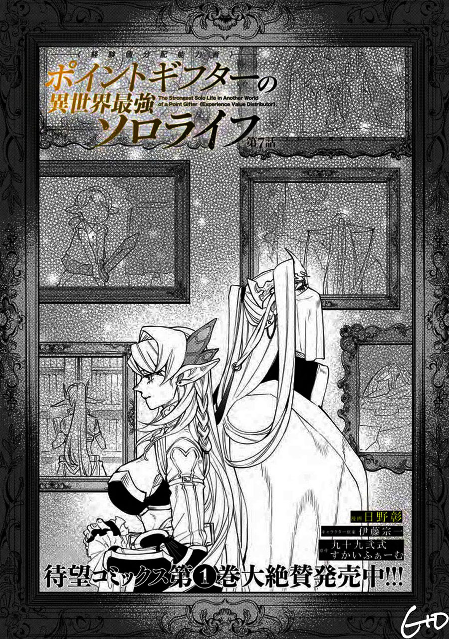 Point Gifter no Isekai Saikyou Solo Life: Black Guild kara Kaihou sareta Otoko wa Bannou Saikyoushoku toshite Musou suru Chapter 7.1 - halaman 3