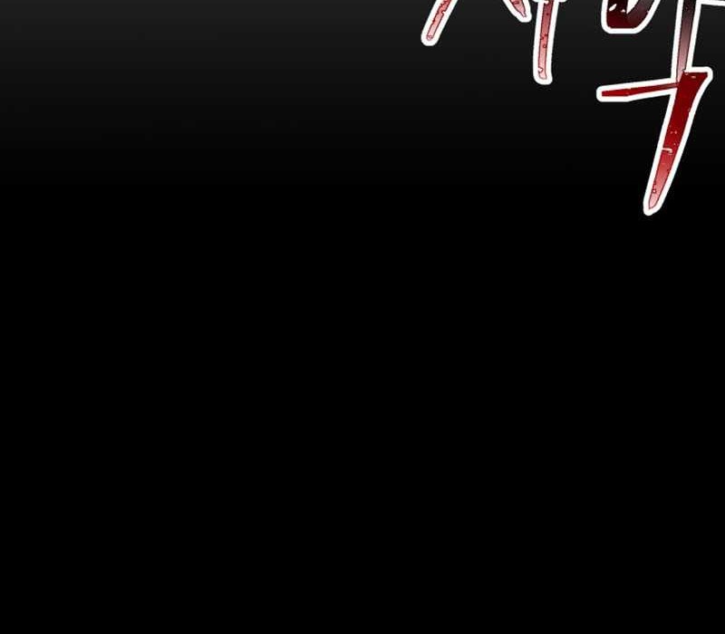 Poison-Eating Healer Chapter 10 - halaman 94