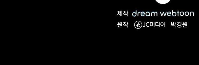 Poison-Eating Healer Chapter 10 - halaman 96