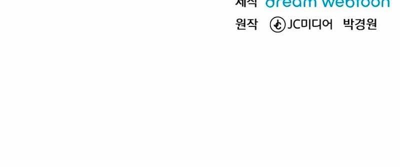 Poison-Eating Healer Chapter 11 - halaman 85