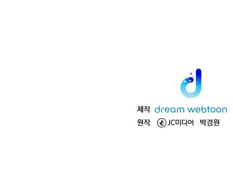 Poison-Eating Healer Chapter 19 - halaman 69