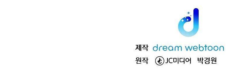 Poison-Eating Healer Chapter 21 - halaman 87