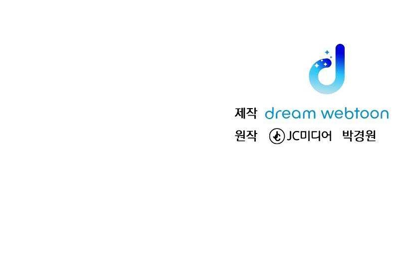 Poison-Eating Healer Chapter 22 - halaman 87