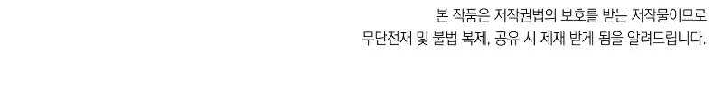 Poison-Eating Healer Chapter 28 - halaman 82