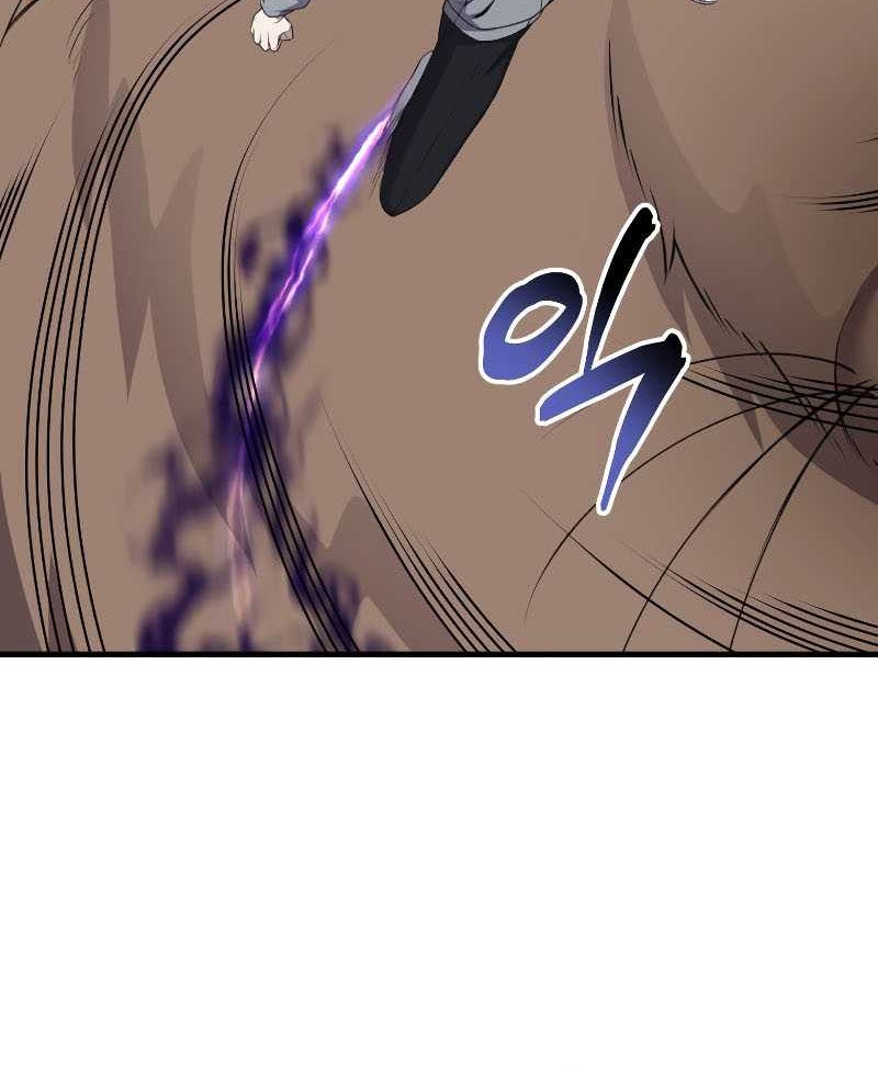 Poison-Eating Healer Chapter 29 - halaman 22