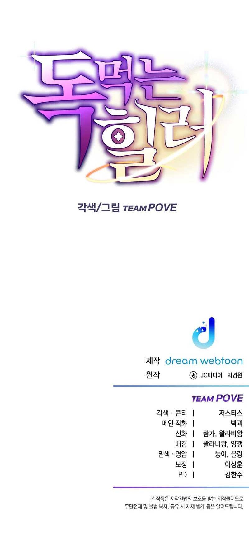 Poison-Eating Healer Chapter 31 - halaman 75