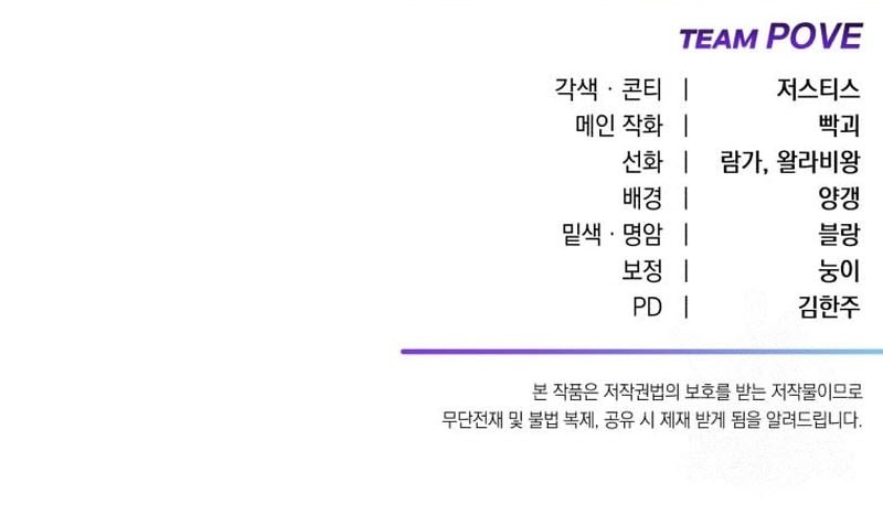 Poison-Eating Healer Chapter 35 - halaman 81