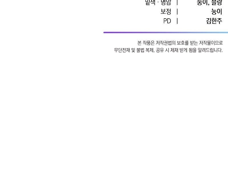 Poison-Eating Healer Chapter 36 - halaman 80