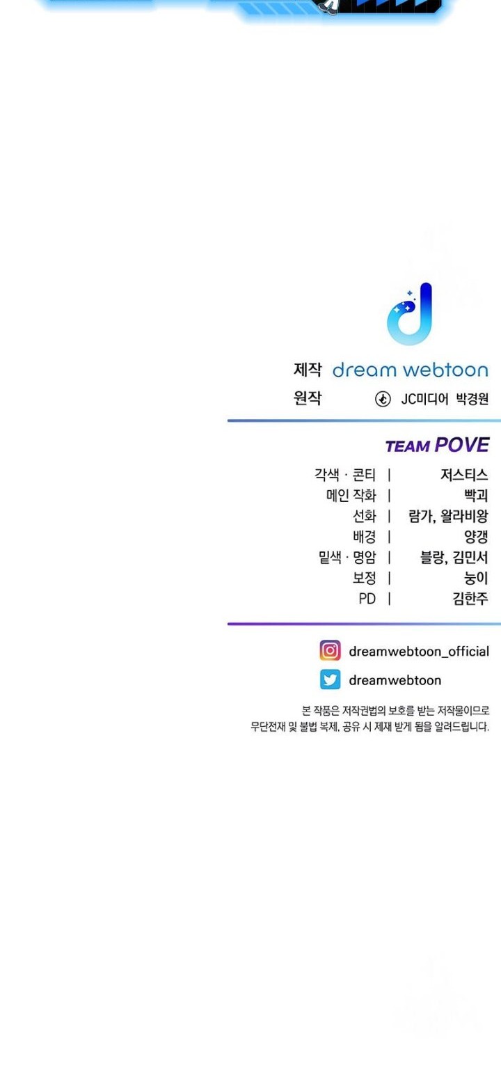 Poison-Eating Healer Chapter 43 - halaman 65