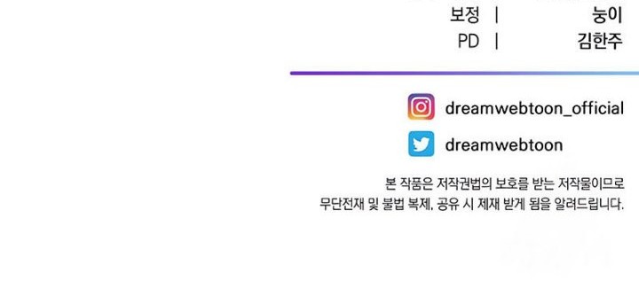 Poison-Eating Healer Chapter 44 - halaman 85