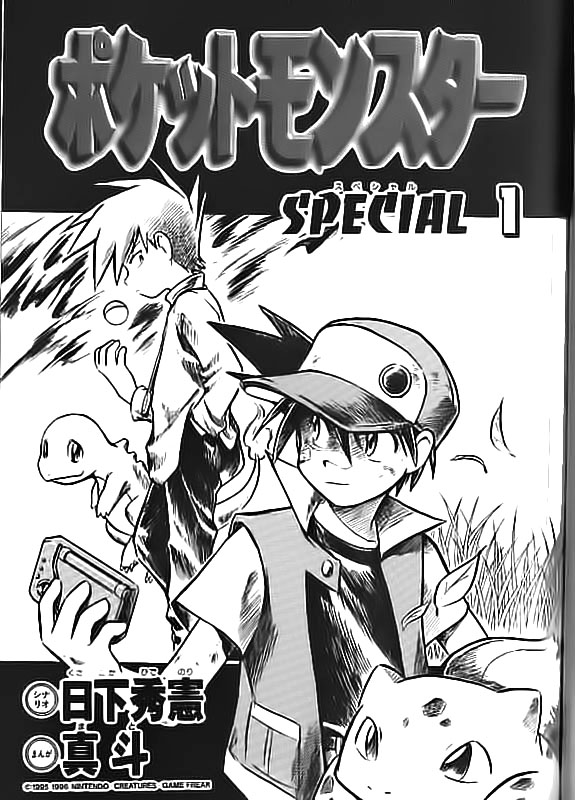 Pokémon SPECIAL Chapter 1 - halaman 2