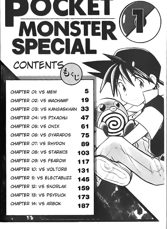 Pokémon SPECIAL Chapter 1 - halaman 3