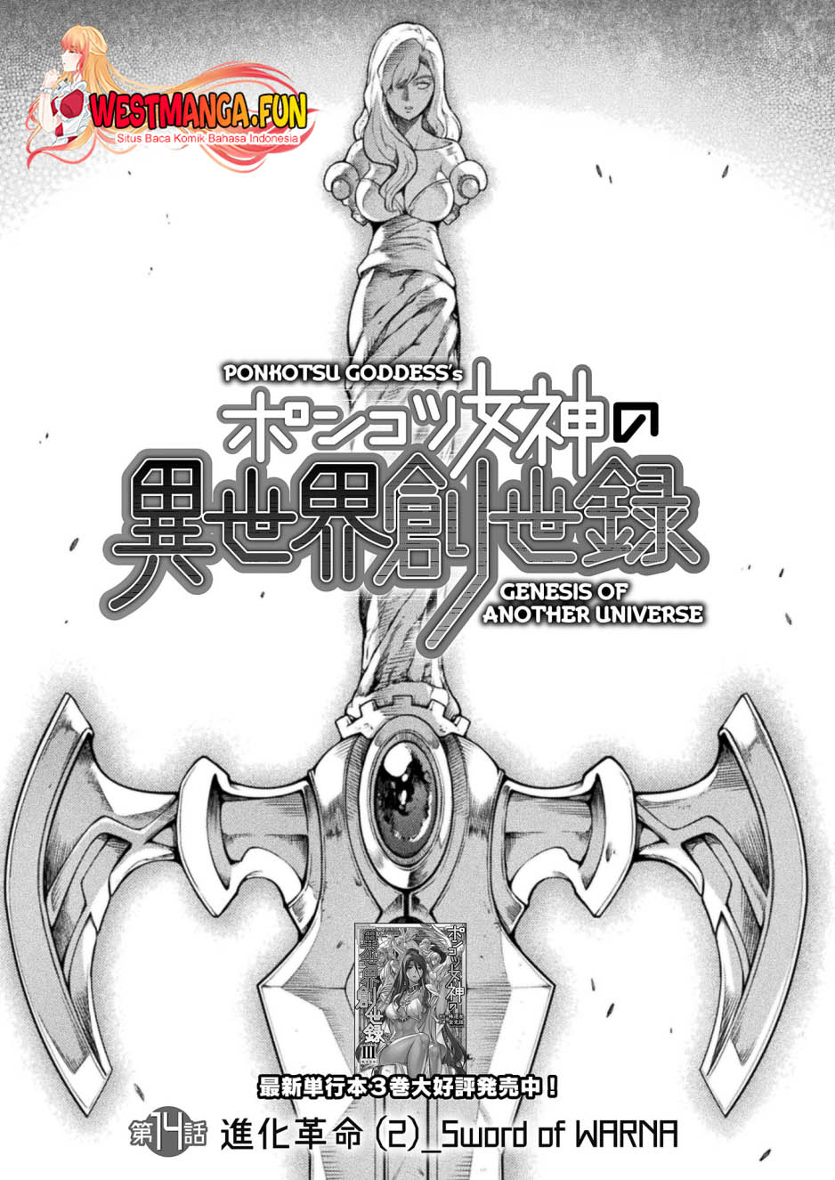 Ponkotsu Megami no Isekai Souseiroku Chapter 14 - halaman 2