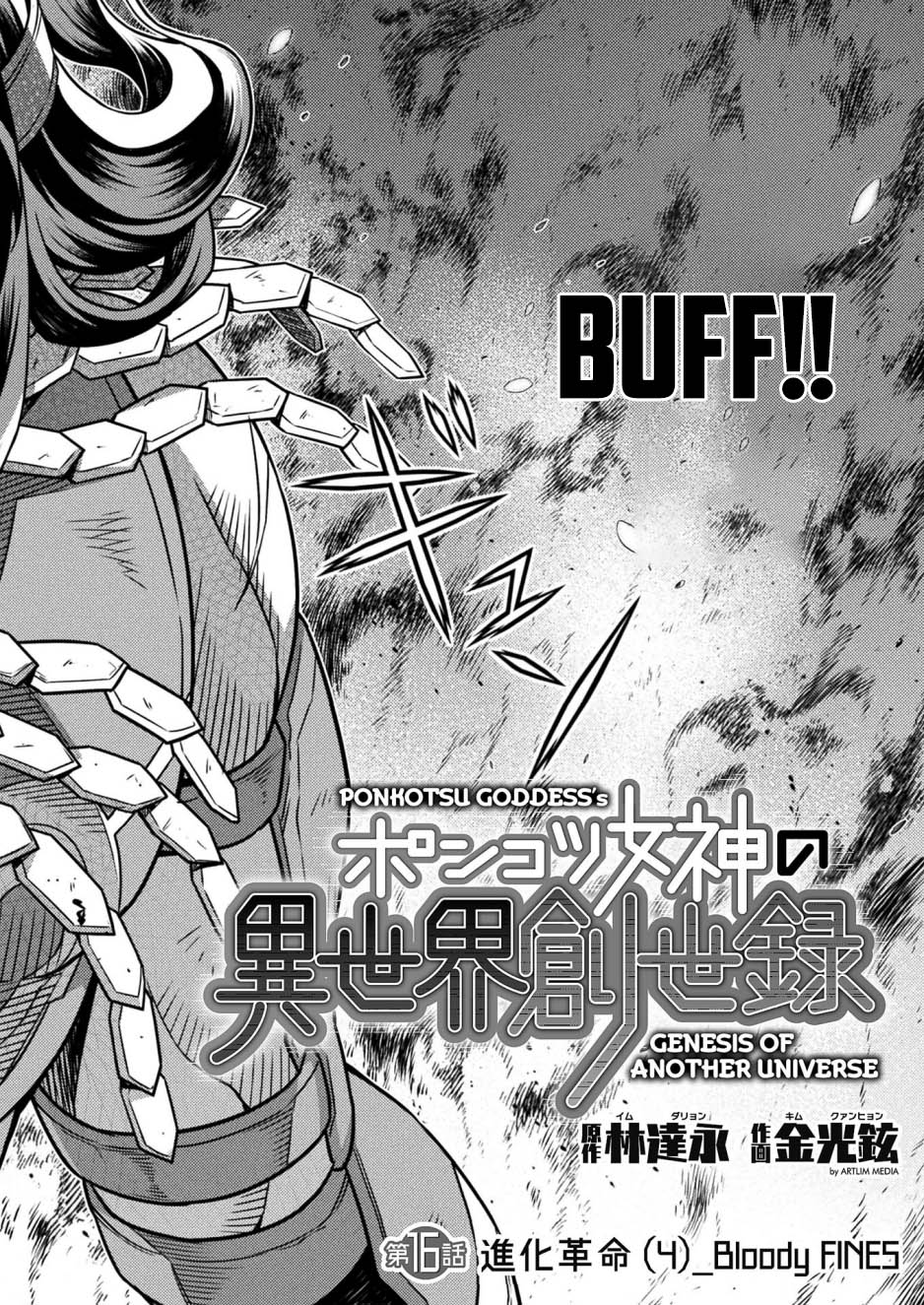 Ponkotsu Megami no Isekai Souseiroku Chapter 16 - halaman 3