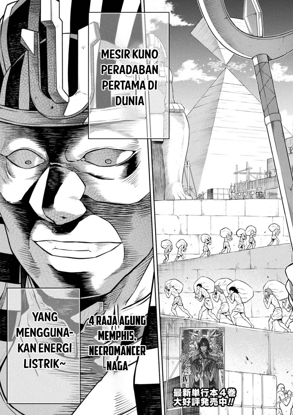 Ponkotsu Megami no Isekai Souseiroku Chapter 19 - halaman 5