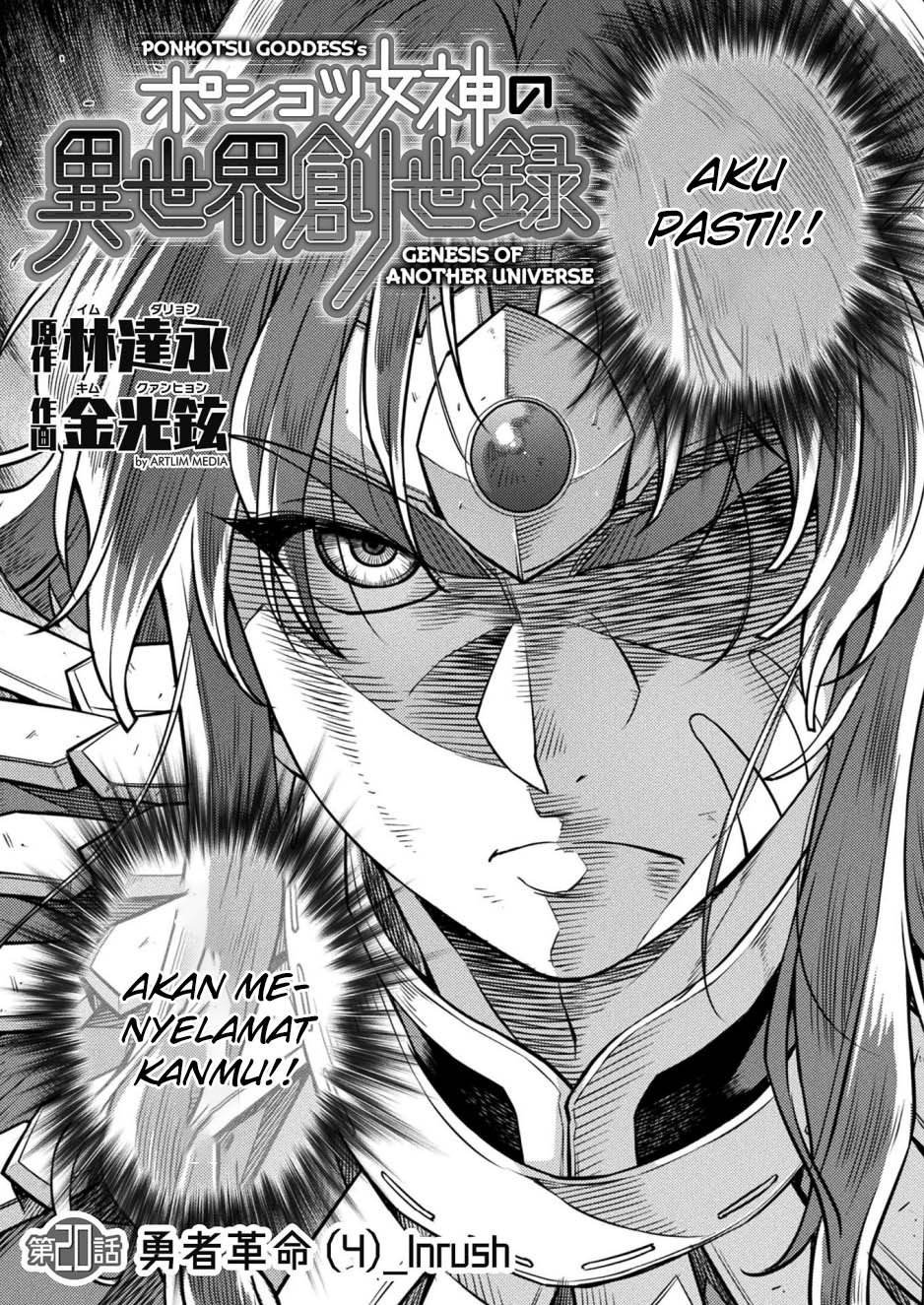 Ponkotsu Megami no Isekai Souseiroku Chapter 20 - halaman 5