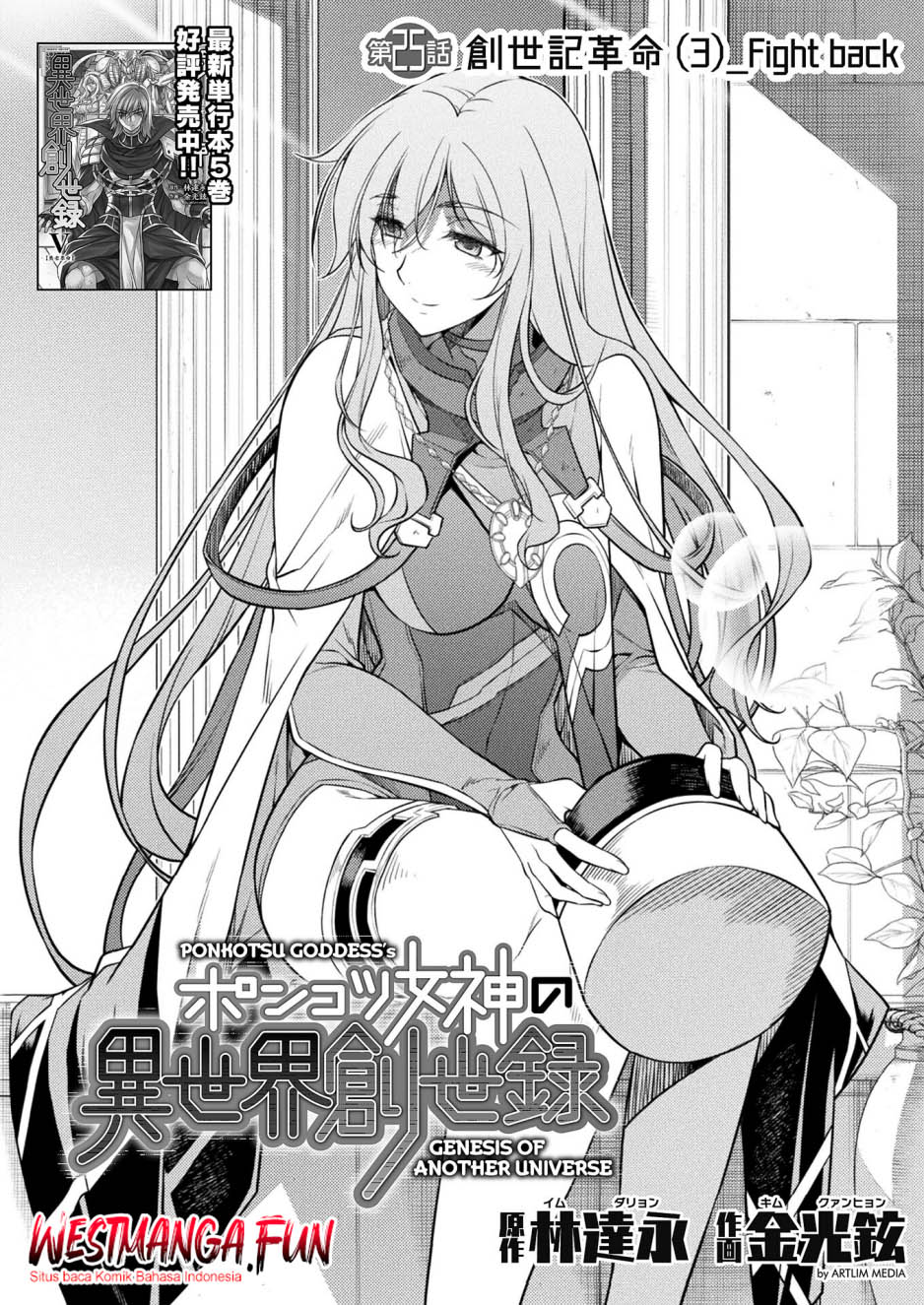 Ponkotsu Megami no Isekai Souseiroku Chapter 25 - halaman 3