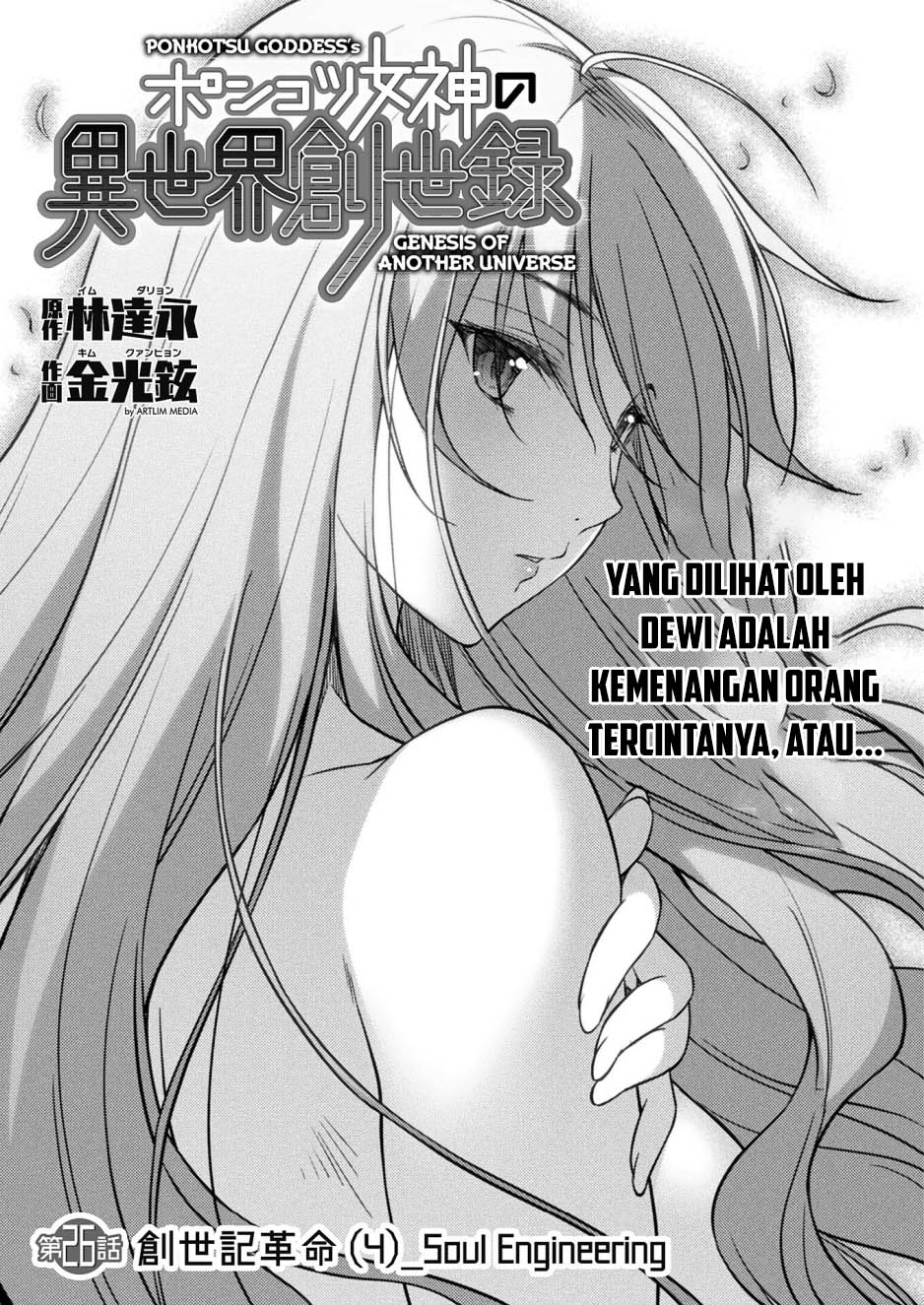 Ponkotsu Megami no Isekai Souseiroku Chapter 26 - halaman 5