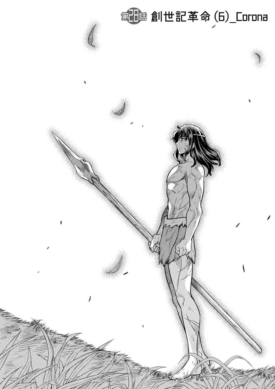 Ponkotsu Megami no Isekai Souseiroku Chapter 28 - halaman 10