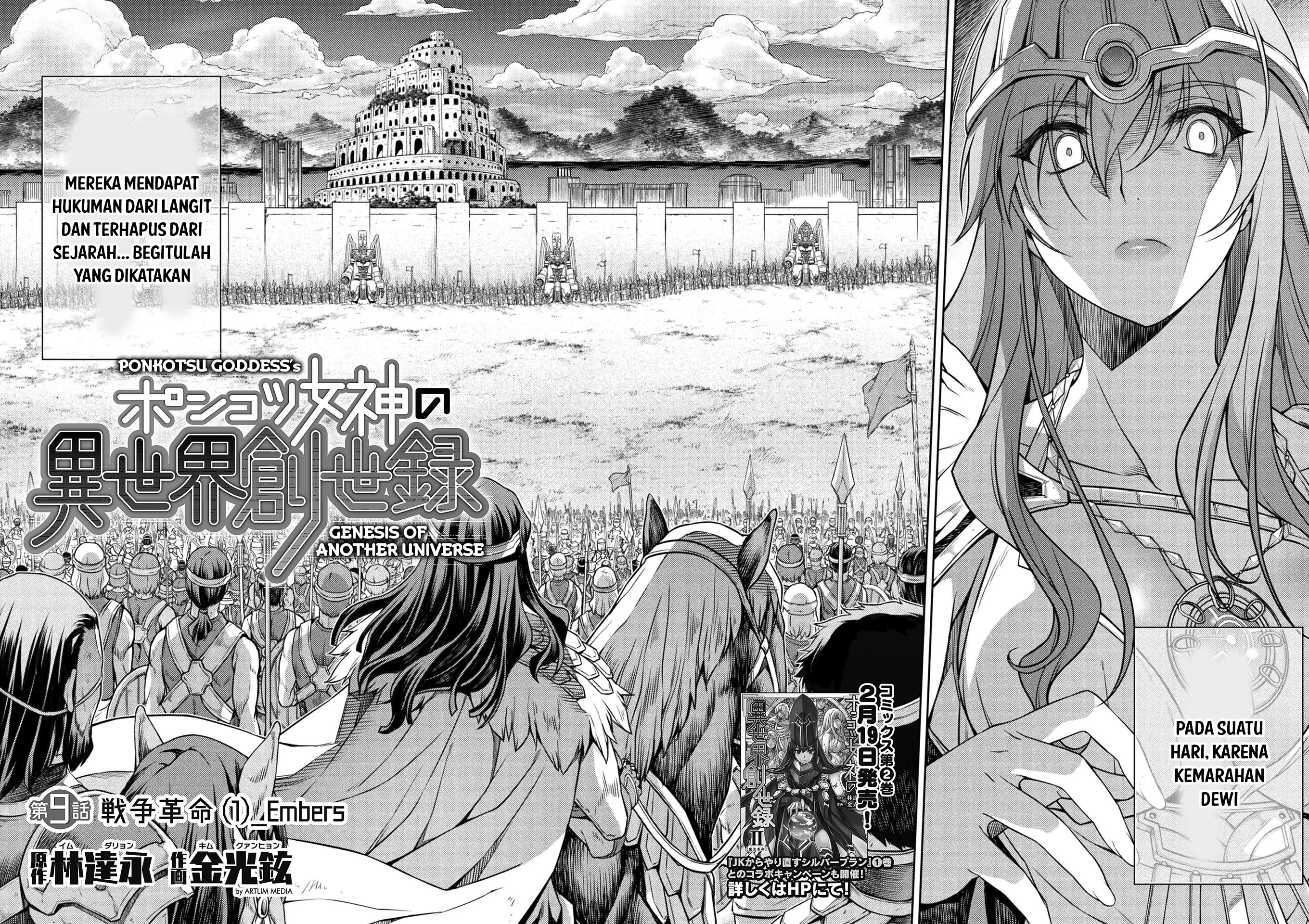Ponkotsu Megami no Isekai Souseiroku Chapter 9 - halaman 4