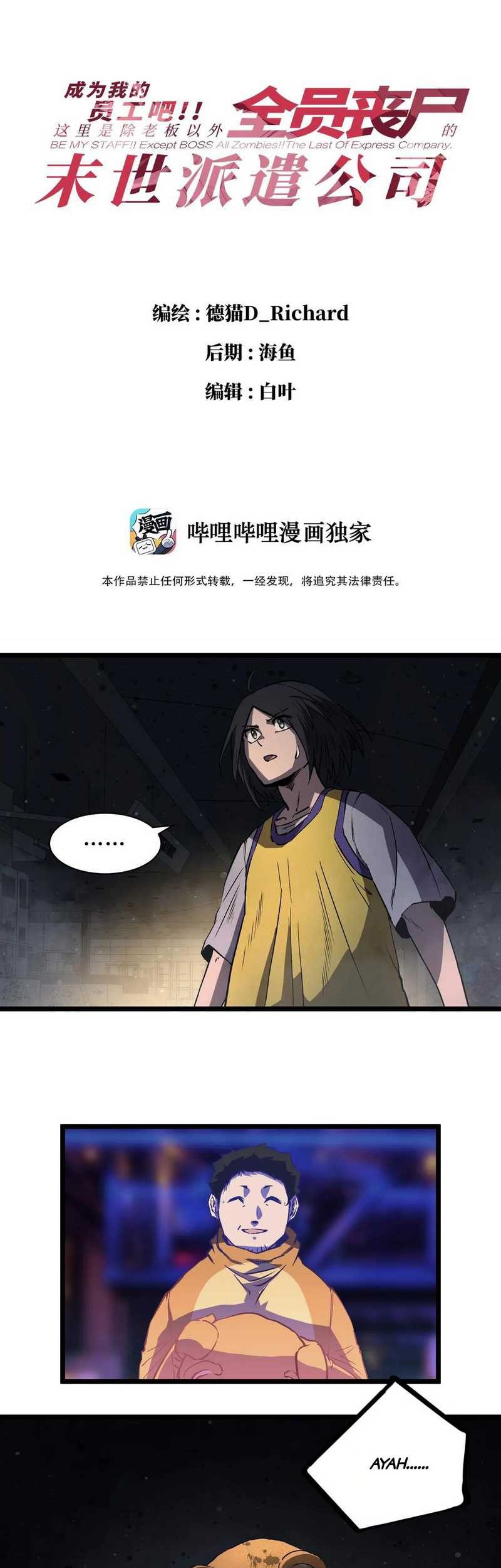 Post-apocalyptic Dispatch Company Chapter 9 - halaman 2