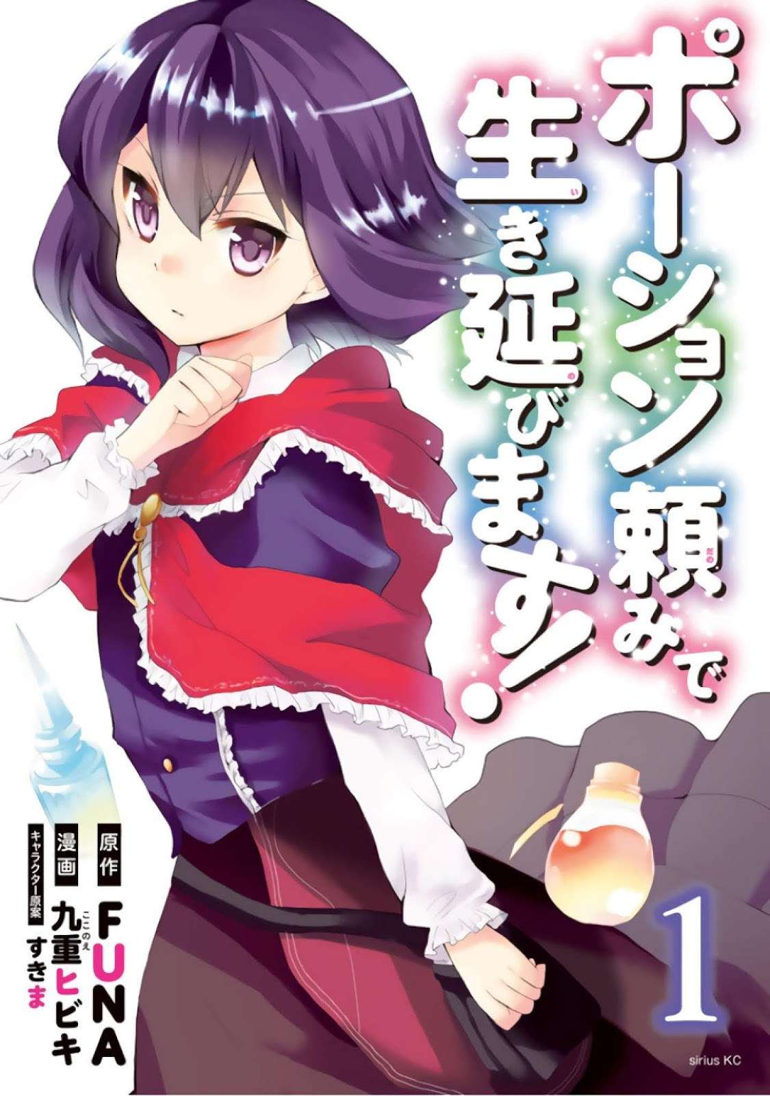 Potion-danomi de Ikinobimasu! Chapter 1.1 - halaman 2