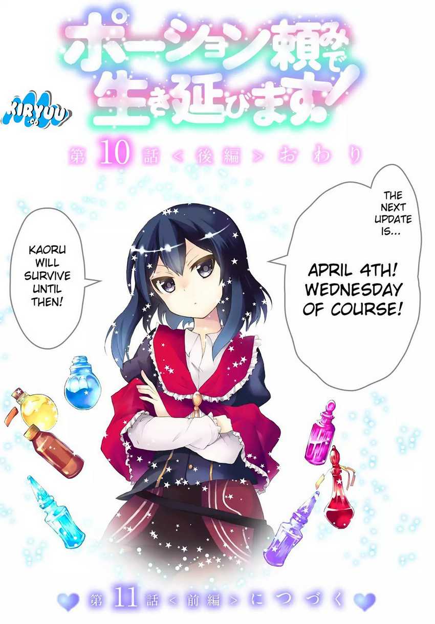 Potion-danomi de Ikinobimasu! Chapter 10.2 - halaman 16