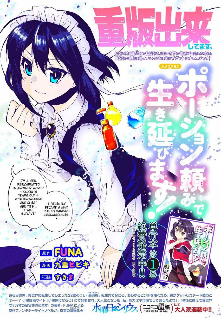 Potion-danomi de Ikinobimasu! Chapter 10.2 - halaman 17