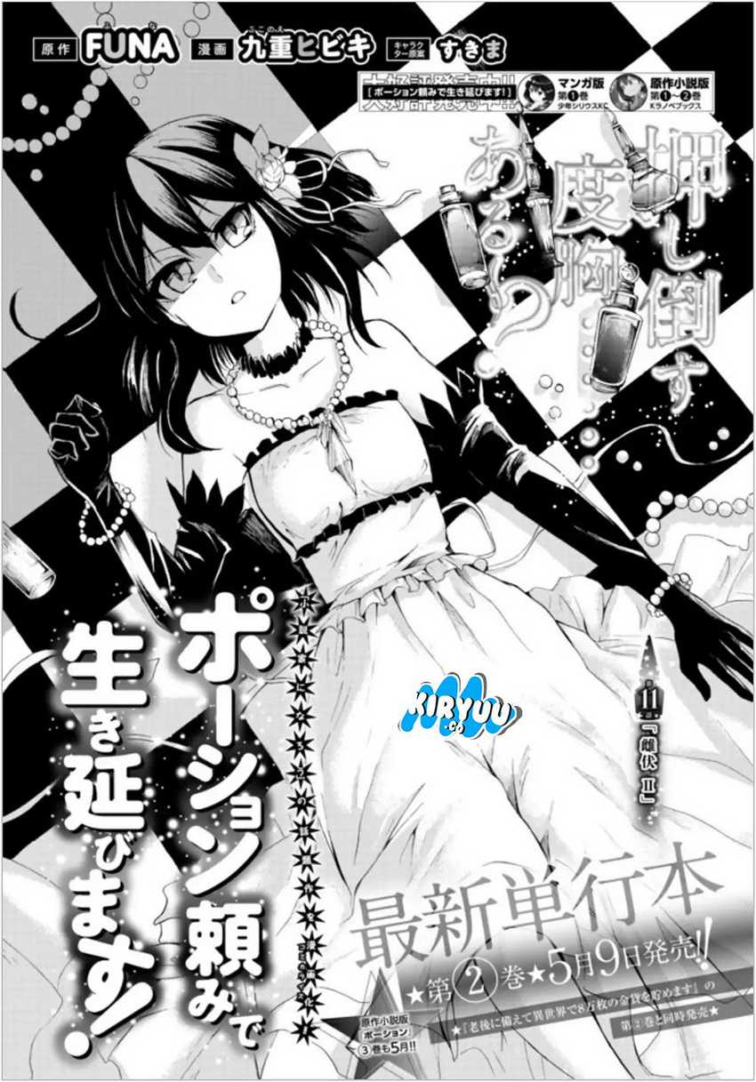 Potion-danomi de Ikinobimasu! Chapter 11.1 - halaman 3