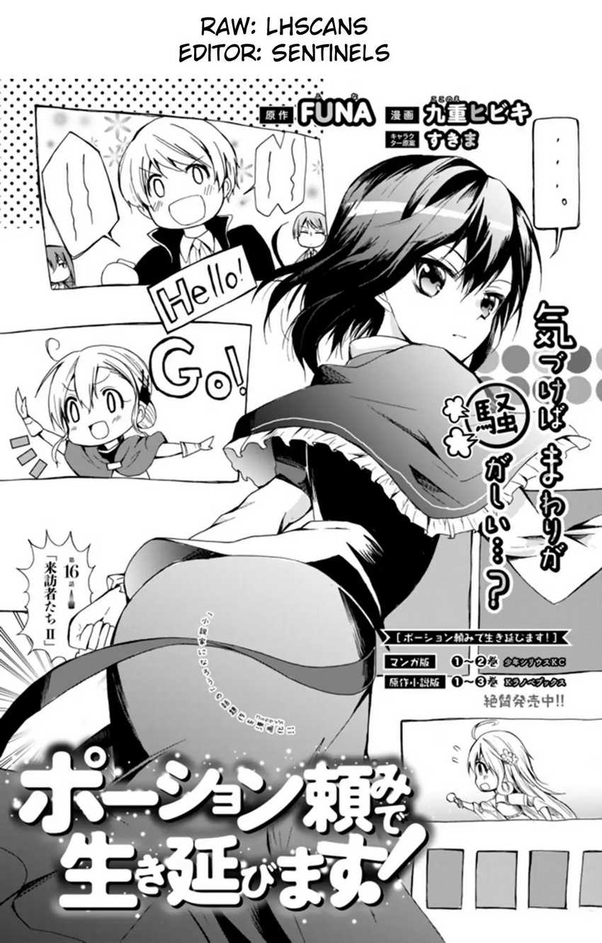 Potion-danomi de Ikinobimasu! Chapter 16.1 - halaman 3