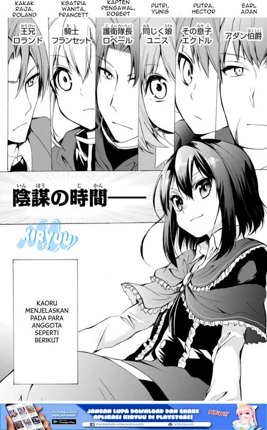Potion-danomi de Ikinobimasu! Chapter 16.1 - halaman 4