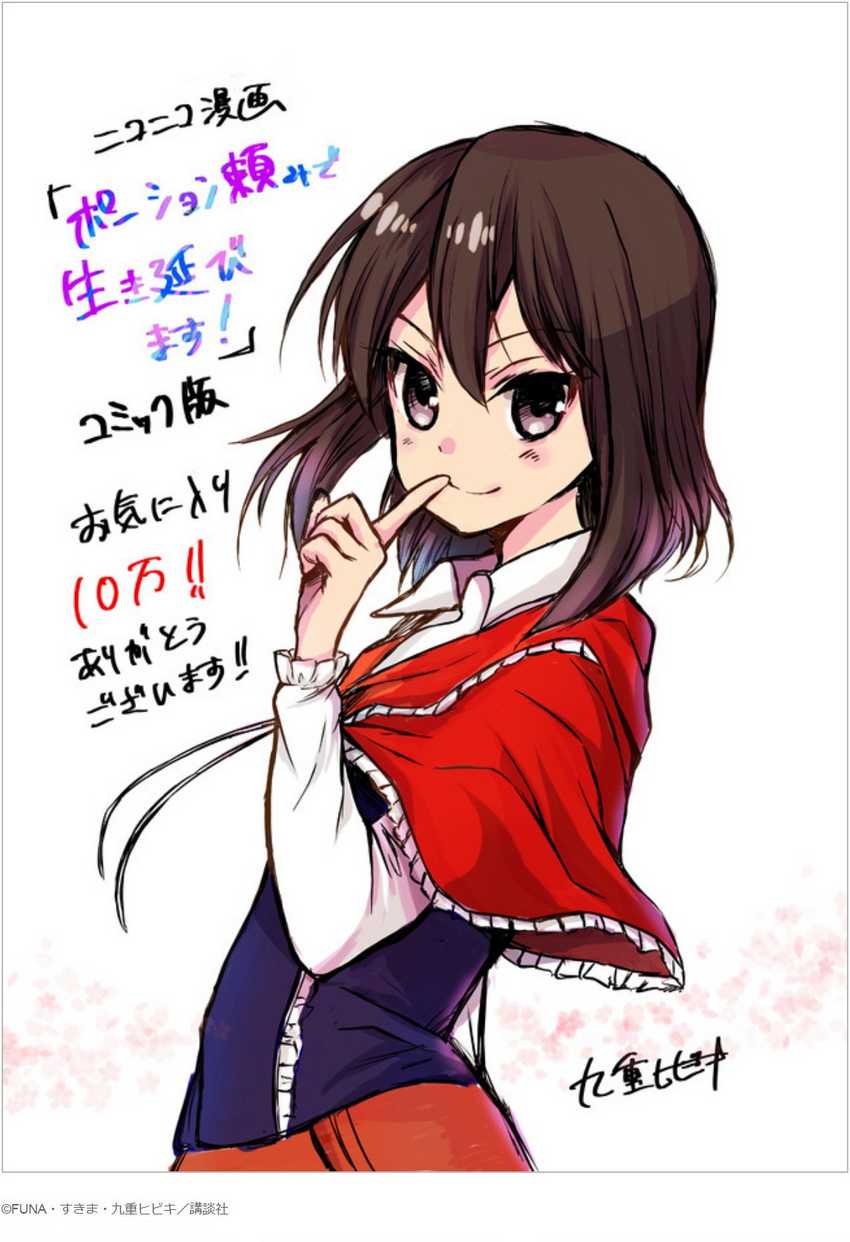 Potion-danomi de Ikinobimasu! Chapter 16.2 - halaman 21
